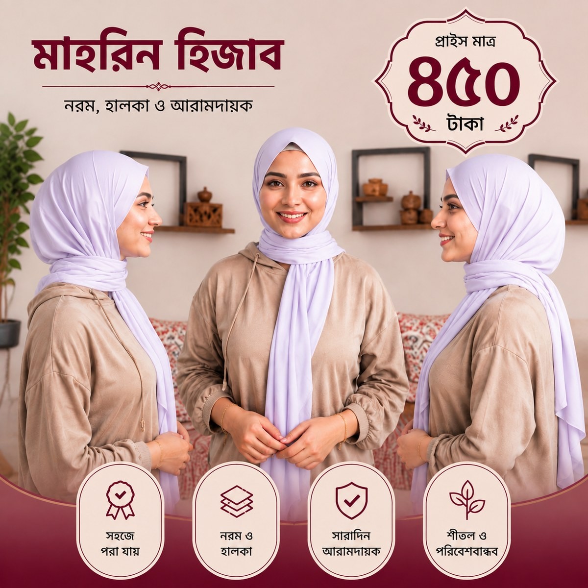মাহরিন হিজাব (হোয়াইট কালার) এলিগ্যান্ট ও কমফোর্টেবল প্রিমিয়াম হিজাব